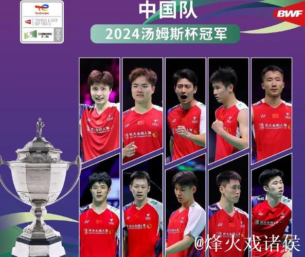 国手展雄风 全运会羽毛球团体赛四强诞生 国手展雄风 全运会羽毛球团体赛四强诞生