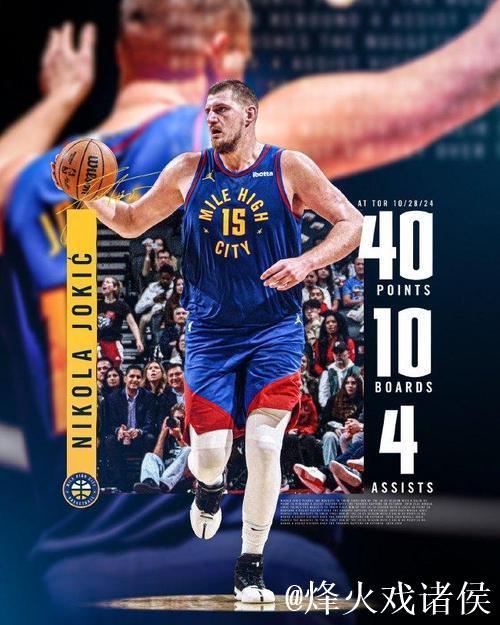 约基奇40+10助掘金加时险胜猛龙 公牛逆袭战胜灰熊 约基奇40+10助掘金加时险胜猛龙 公牛逆袭战胜灰熊